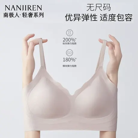 南极人女士无痕隐形内衣大胸聚拢小胸舒适背心提拉收副乳文胸新款图片