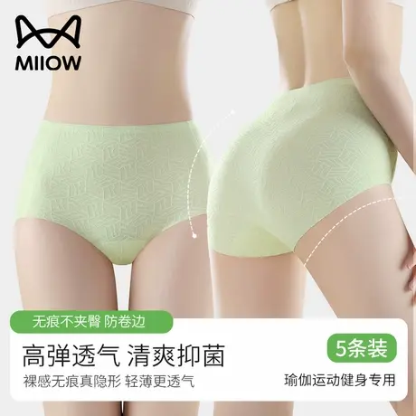 猫人无痕内裤女纯棉抗菌裆夏季薄款不夹臀高腰凉感速干三角短裤商品大图