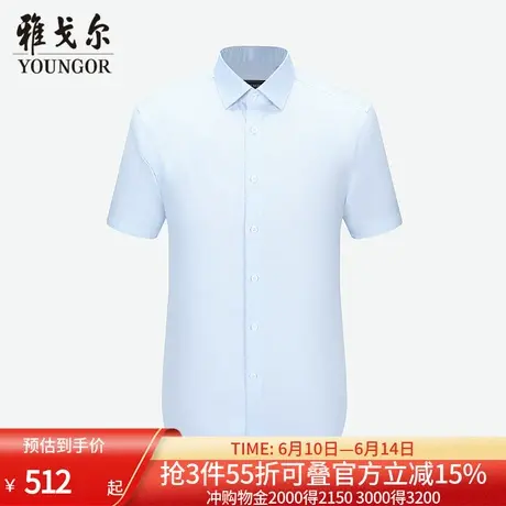 雅戈尔商场同款男浅蓝素色DP短袖衬衫YSTS120658IBA图片