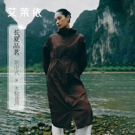 艾莱依新中式防晒衣女款夏季新款防紫外线长款防晒服薄外套upf40+图片