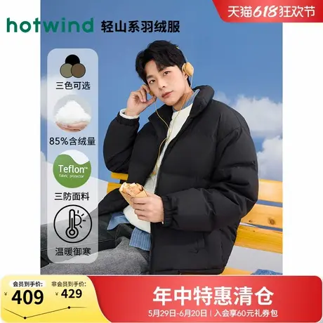 热风户外羽绒服2024年冬季新款男士短款户外三防立领羽绒服外套商品大图