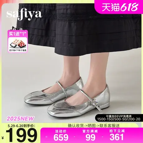 Safiya索菲娅2025新款法式绝美钻扣时尚百搭浅口银色玛丽珍单鞋女图片