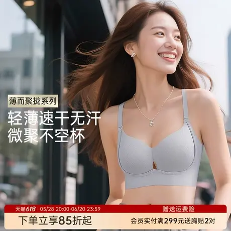 【轻薄速干面料】小胸微聚拢内衣女夏轻薄透气舒适无痕无钢圈文胸商品大图