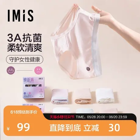 爱美丽2025年春焕新标健康裤中腰3件装轻薄莫代尔抗菌平角裤女款商品大图