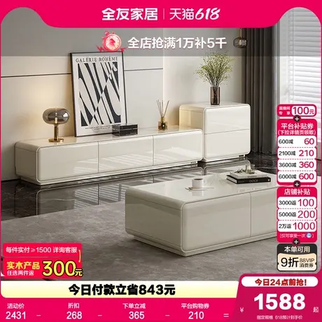政府补贴全友家居2025新款意式极简客厅家用高级感落地储物电视柜商品大图