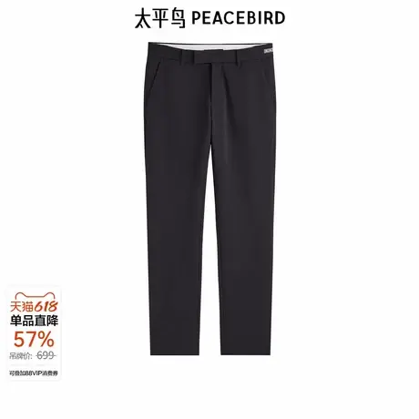 太平鸟男装 桑蚕丝四面弹修身黑色休闲裤男B1GBE36图片