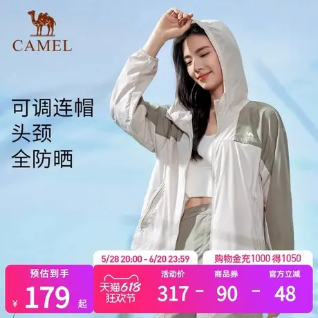 骆驼女装户外防晒衣女2025春夏新款防紫外线轻薄拼色防晒外套男商品大图