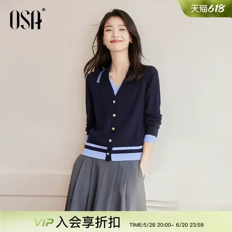 OSA欧莎外穿假两件针织衫女冬季2024年新款撞色叠穿开衫毛衣外套图片