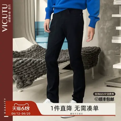VICUTU威可多男士牛仔裤舒弹长绒棉裤子休闲百搭经典黑色修身长裤图片