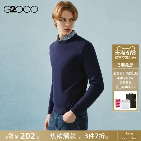 【柔软舒适/商场新款】G2000男装2025可机洗百搭圆领长袖修身毛衣图片