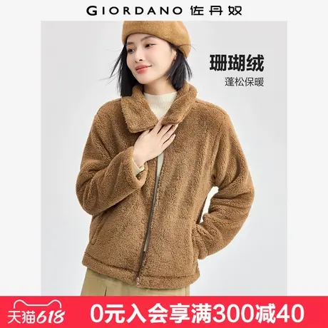 佐丹奴珊瑚绒外套女保暖毛绒大衣宽松翻领休闲拉链夹克女13374839图片