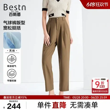 [含莱赛尔]百斯盾女士西裤2025年春夏款抗皱耐磨冰凉透气九分裤图片