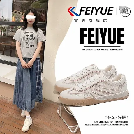 feiyue/飞跃女鞋小白鞋女2025夏季新款休闲透气德训鞋子爆款单鞋商品大图