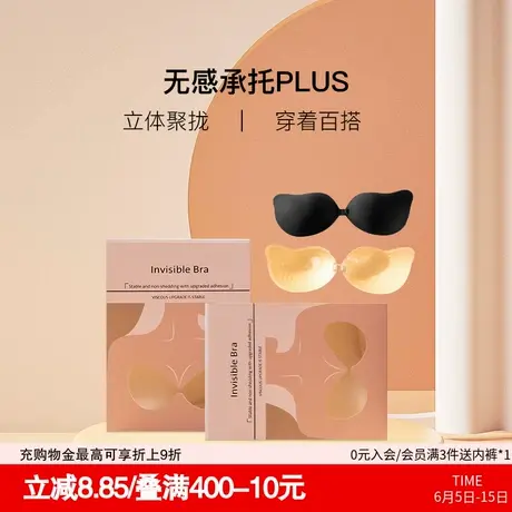 歌力诺胸贴女聚拢轻薄文胸提拉防凸芒果杯乳贴婚纱隐形无肩带内衣商品大图