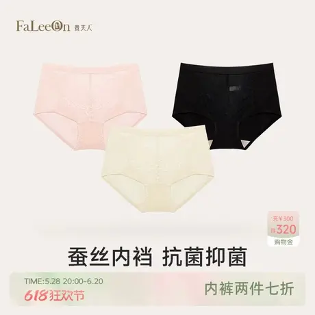 贵夫人性感蕾丝高腰内裤女桑蚕丝抑菌内档薄款三角裤短裤5263商品大图