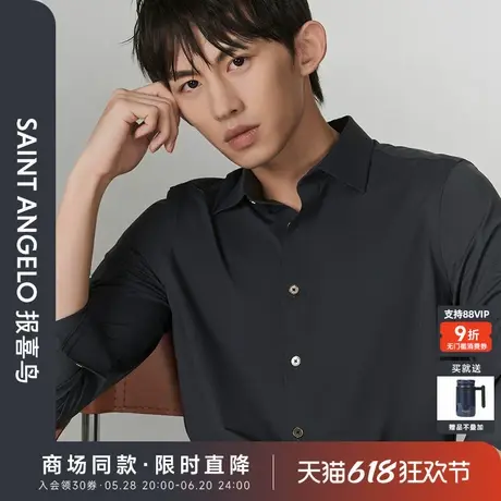【商场同款】报喜鸟2025春季新款男士商务休闲长袖衬衫上衣衬衣男图片