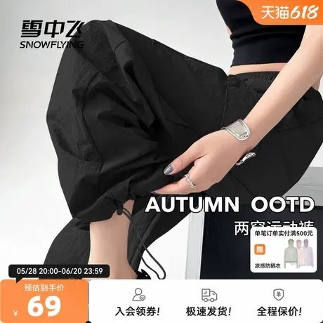 【会员专享特惠】雪中飞工装裤女春秋2025年新款运动休闲长裤PC商品大图