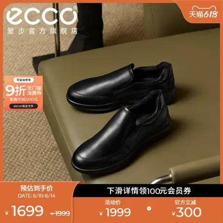 ECCO爱步休闲乐福鞋男婚鞋 商务一脚蹬鞋豆豆鞋男 雅仕207144商品大图