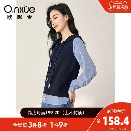 欧昵雪2023秋季新款时尚假两件条纹拼接连帽卫衣女长袖设计感上衣图片