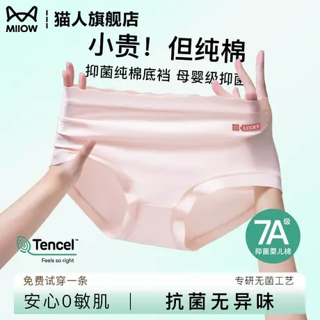 猫人内裤女士纯棉抗菌0敏感肌专用抑菌无异味大码不夹臀三角短裤商品大图