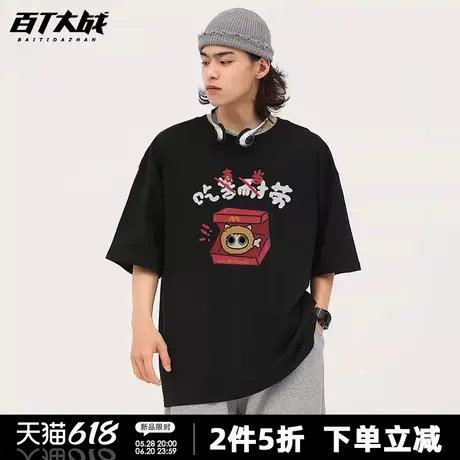 趣味可爱吃麦当劳炸鸡猫短袖t恤女学生潮牌纯棉夏季大码休闲上衣商品大图