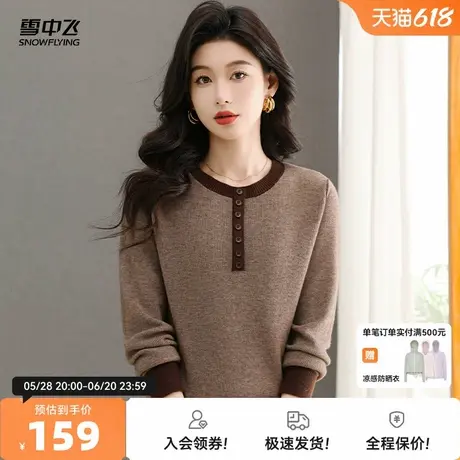 雪中飞25秋新款拼色圆领针织衫女士气质百搭休闲舒适打底上衣W图片