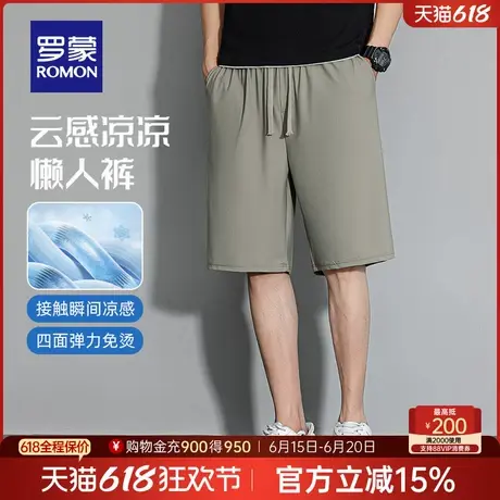【冰丝高弹】罗蒙男士松紧腰休闲凉感五分裤2025夏季薄款时尚短裤商品大图