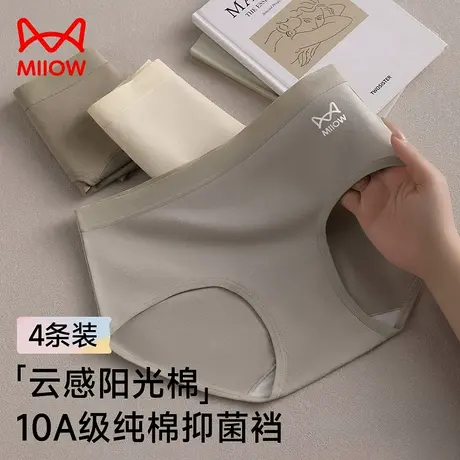 猫人内裤女士纯棉全棉抗菌加长裆2025新款中腰夏季薄款女生三角裤商品大图