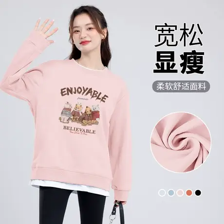 JR真维斯粉色牛奶丝假两件卫衣女2025春季新款减龄可爱百搭款上衣商品大图