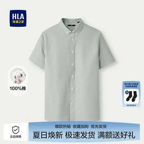 海澜之家男士纯棉质地短袖衬衫25春夏新款国民臻品色织方领衬衣男图片