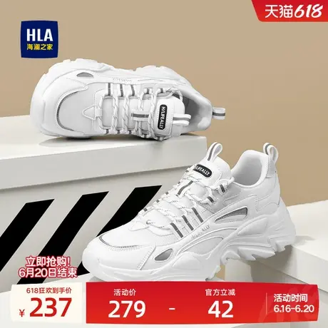 HLA/海澜之家男女同款【情侣款】百搭休闲增高鞋运动鞋舒适老爹鞋图片
