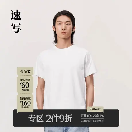 速写男装夏季新款T恤插肩袖圆领休闲舒适纯色简约时尚短袖上衣商品大图