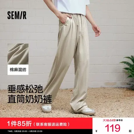 森马休闲裤男宽松直筒裤垂感奶奶裤2025夏季新款长裤纯色百搭裤子图片