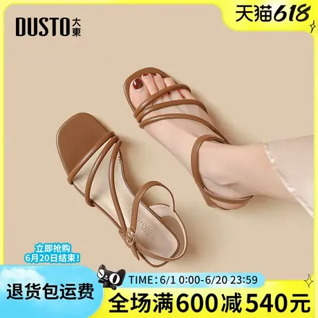 大东绑带凉鞋女2025夏季新款女鞋时尚简约粗跟高跟方头金属一字扣图片