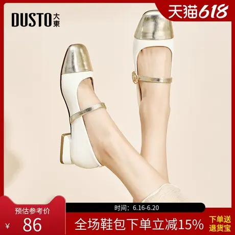 大东玛丽珍鞋女鞋2025春季新款爆款方头粗低跟金色配裙子单鞋0047商品大图