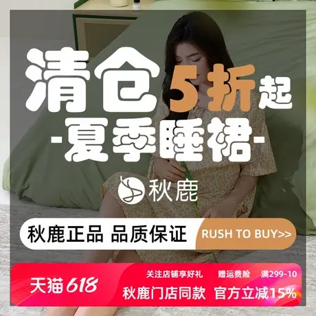 秋鹿【清仓直播间秒杀】睡裙女款夏季薄款宽松可外穿家居服连衣裙商品大图