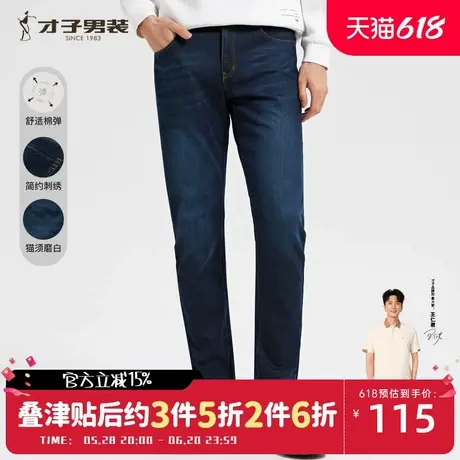 才子男装修身牛仔裤男士2024秋冬季新款加绒加厚弹力水洗休闲裤子商品大图