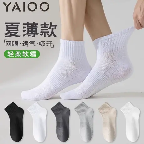 雅鹿袜子男款短袜棉夏季薄款抑菌运动防滑网眼透气防臭短筒袜商品大图