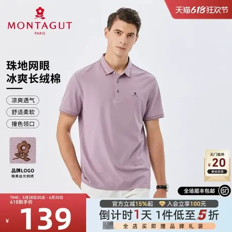 [冰爽长绒棉]梦特娇24夏季男士polo衫短袖刺绣T恤网眼透气吸汗薄J图片