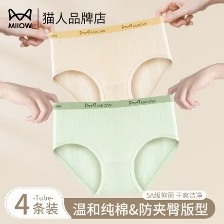 猫人云感棉内裤女中腰无痕纯棉裆抗菌简约2024新款少女生三角短裤商品大图