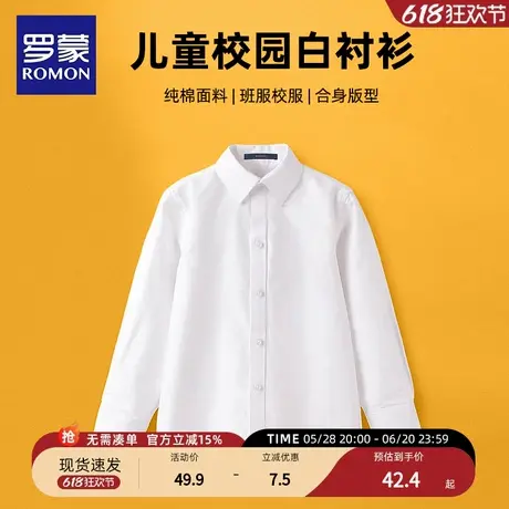 罗蒙儿童白衬衫男童长袖小学生春秋校服套装女童班服纯白色棉衬衣商品大图