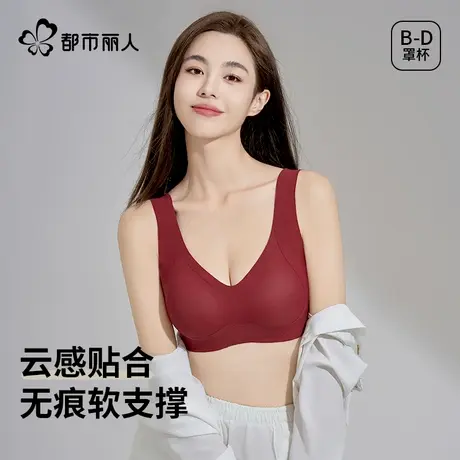 都市丽人内衣女大胸显小收副乳聚拢防下垂软支撑背心式大码文胸罩图片