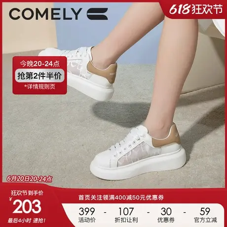 康莉小白鞋女厚底2023年春季新款网面拼色百搭板鞋商品大图