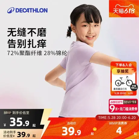 迪卡侬儿童运动t恤男童白春夏速干衣女童上衣薄款短袖衫童装KIDC图片