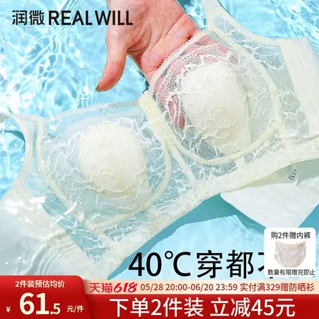 润微内衣女大胸显小超薄款透气夏季新款收副乳防下垂无钢圈文胸罩商品大图