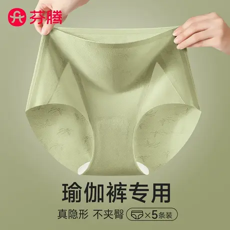 芬腾无痕内裤女夏薄款旗袍专用2025新款高腰收腹女士冰丝三角短裤商品大图