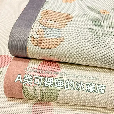 2025新款A类冰丝凉席三件套冰藤席夏季可机洗学生宿舍空调软席子商品大图