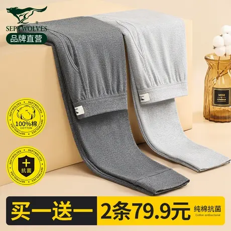 七匹狼秋裤男士纯棉全棉保暖棉裤毛线裤男款薄款打底衬裤男生潮流图片