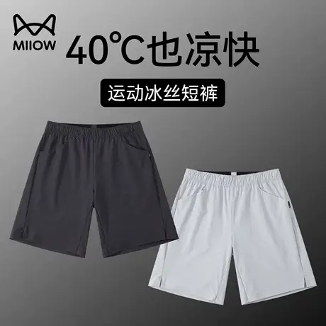 猫人冰丝运动短裤男夏季薄款速干防晒五分裤宽松直筒垂感休闲裤子商品大图