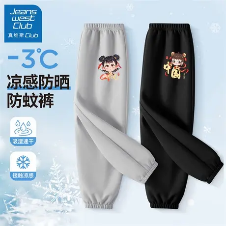 真维斯club儿童夏季哪吒裤子男童冰丝防蚊裤2025新款男孩痞帅长裤商品大图